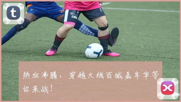 热血沸腾，穿越火线百城嘉年华等你来战！